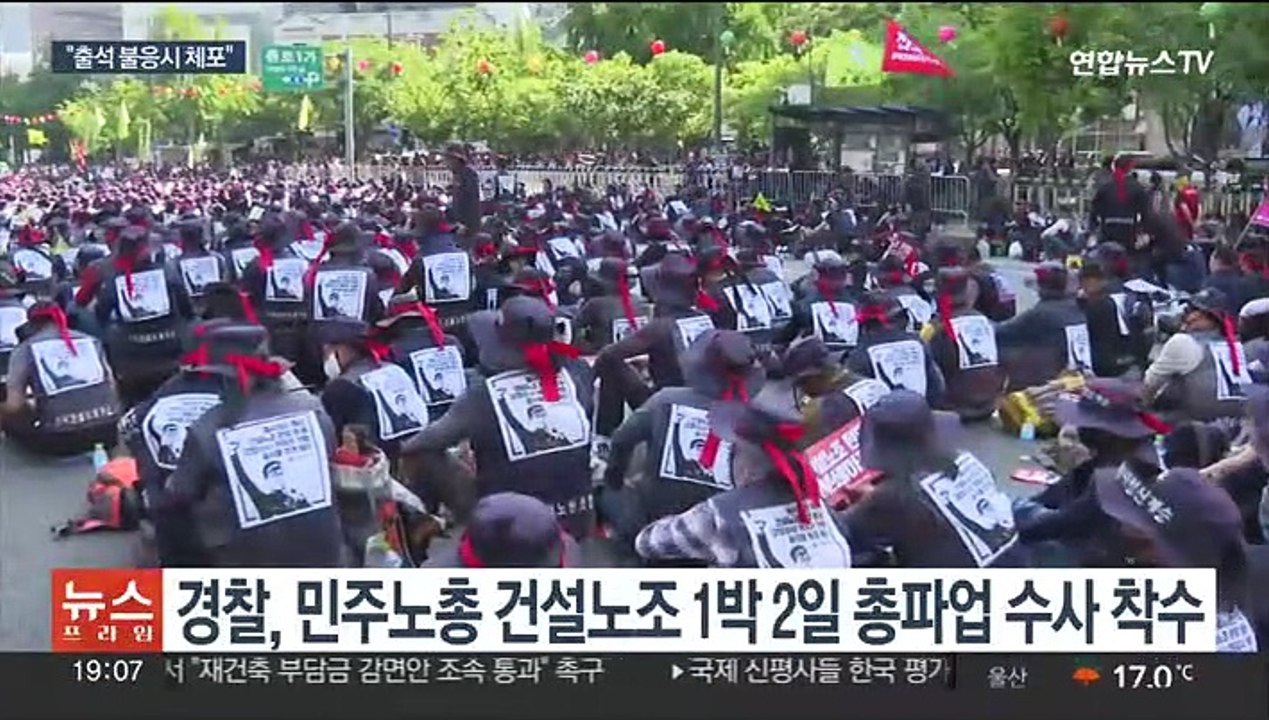 [이슈5] '노숙집회' 건설노조 수사…경찰 "집행부 출석요구" 外