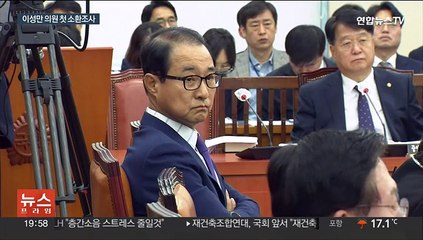 Descargar video: 이성만 의원 내일 검찰 출석…첫 현역의원 조사