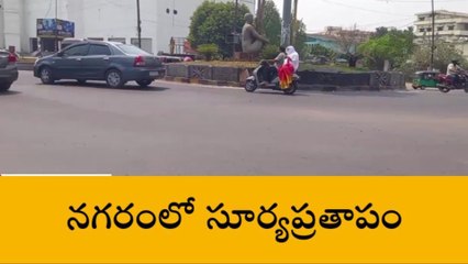వరంగల్ ఈస్ట్: నగరంలో దంచి కొడుతున్న ఎండలు