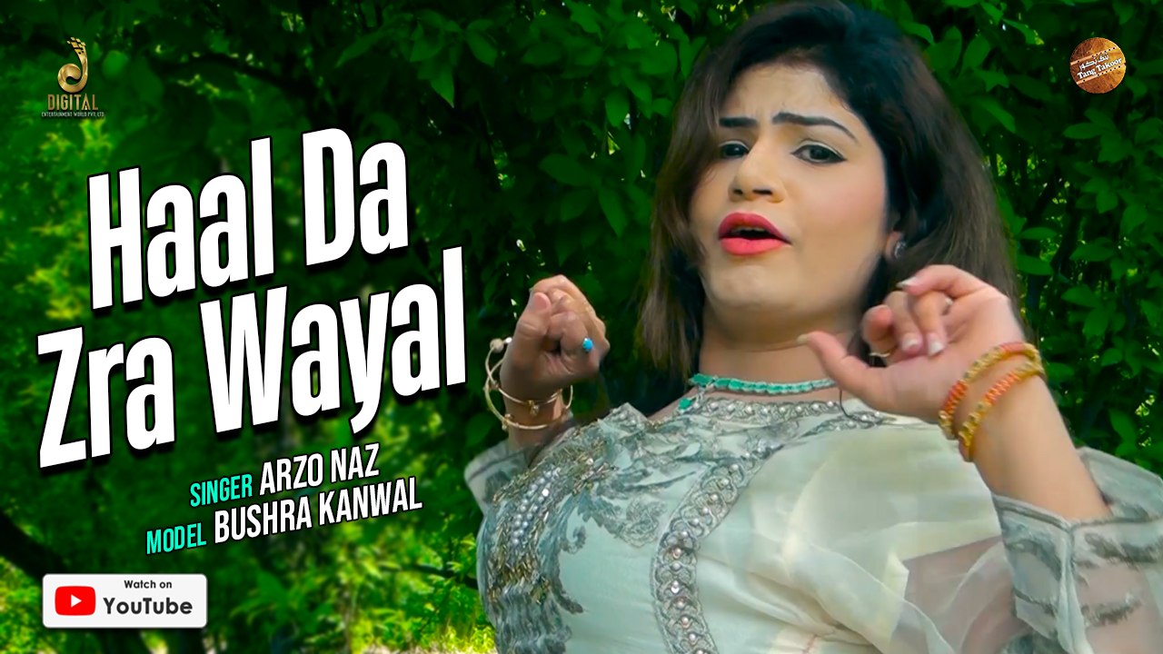 Pashto New Song 2023 | Haal Da Zra Wayal | Arzo Naz