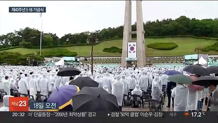 '한과 투쟁의 삶' 오월 어머니…5·18 기념식 엄수