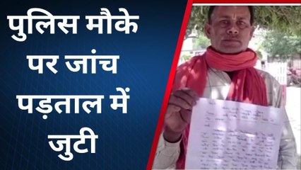 जालौन: दो बाइक सवार युवकों ने टप्पेबाजी की घटना को दिया अंजाम