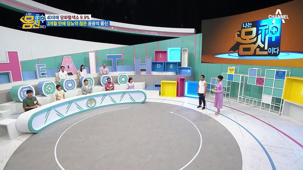 당뇨병+고지혈증+고혈압! 3개월 만에 당뇨 약 끊고 건강해질 수 있었던 비결은?
