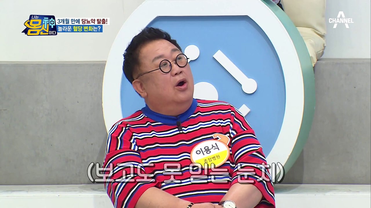 당뇨 탈출 위해 '26kg' 감량! 정상 혈당 회복한 몸신의 자기 관리 비법♥