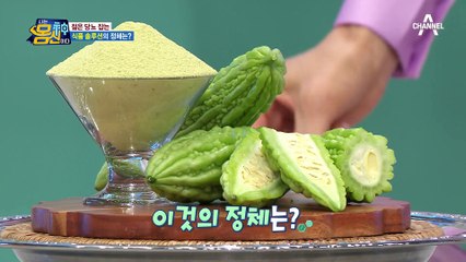 ※젊은 당뇨 예방하는 식단※ 쓴맛에 주목한 '이것'을 꾸준히 먹어라!