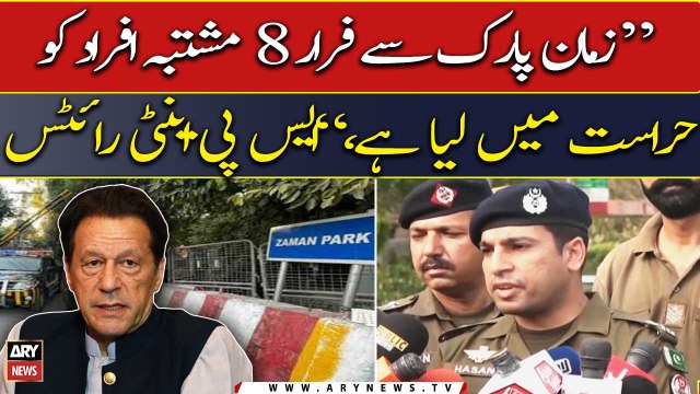 8 suspects who escaped from Zaman Park have been detained, SP Anti-Riot Hassan Bhatti