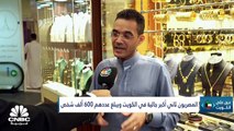 كم عدد المرشحين في مجلس الأمة الكويتي 2023؟ وسوق الذهب.. هل يعود للواجهة؟