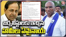 CM KCR Forgot Given Promises To Journalises, Says RS Praveen Kumar _ V6 News