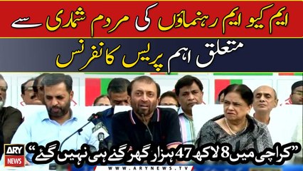 Download Video: MQM-P leaders important press conference on census in Karachi