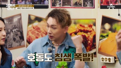 고기 한 점에 반하고 소스에 찍어 먹었더니 자꾸 손이 간다..! 이 소스의 정체는?!