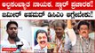 Karnataka CM Announcement: DCM ಮಾಡ್ಲಿಲ್ಲ ಅಂದ್ರು ಪ್ರಭಾವಿ ಖಾತೆಯನ್ನು ನಮ್ಮ Zameer Ahmed ಕೊಡಿ