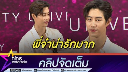 ต้าวความรัก  “มาร์ค ต้วน” ส่งลูกอ้อนขอบคุณแฟนชาวไทย (คลิปจัดเต็ม)