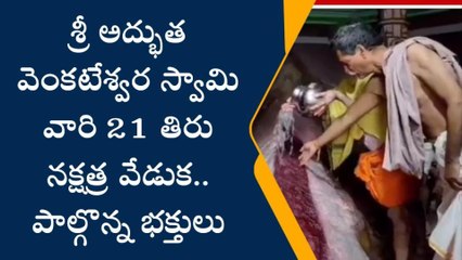 ఖమ్మం: 'జిల్లాలో ఘనంగా తిరునక్షత్ర మహోత్సవం'