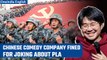 Chinese comedy company fined over 2million dollar for joking about PLA | Oneindia News