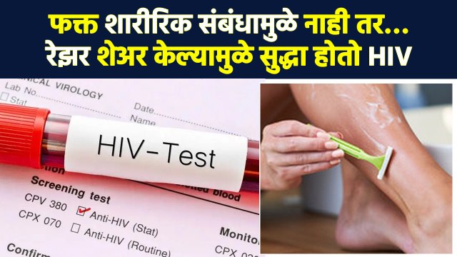 STI होण्याची ही कारणं ऐकून व्हाल चकित | Sexually transmitted infections | STD | RI3