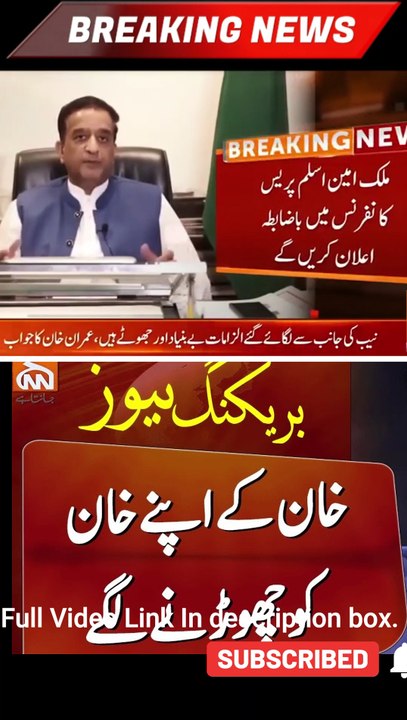 PTI KO CRUST KAR DAINGE