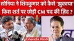 Karnataka CM बने Siddaramaiah, DK Shivakumar को Sonia Gandhi ने कैसे मनाया ? | वनइंडिया हिंदी