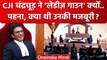 CJI DY Chandrachud ने Ladies Gown क्यों पहना ? | Supreme Court | Gujarat High Court | वनइंडिया हिंदी