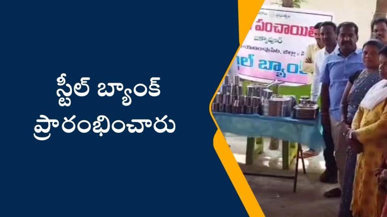 సిద్దిపేట: ప్రజలు ప్లాస్టిక్ వస్తువులు వాడకూడదు..