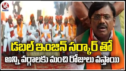 BJP BC Declaration Will Be A Boost For BC Community ,Says Vivek Venkataswamy _ V6 News