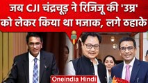 CJI DY Chandrachud ने Kiren Rijiju की Age को लेकर किया मज़ाक | Supreme Court | वनइंडिया हिंदी