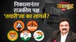 महायुद्ध Live: राज्यात निवडणुकांचे पडघम, युती-आघाडी संघर्ष कसा रंगणार? | Maharashtra Politics | AS1