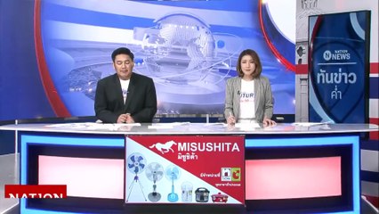 ศาลสั่งคุก "ตู่ จตุพร" นำม็อบบุกบ้านสี่เสา 1 ปี 12 เดือนไม่รอลงอาญา | เนชั่นทันข่าวค่ำ | 18 พ.ค. 66 | PART 5