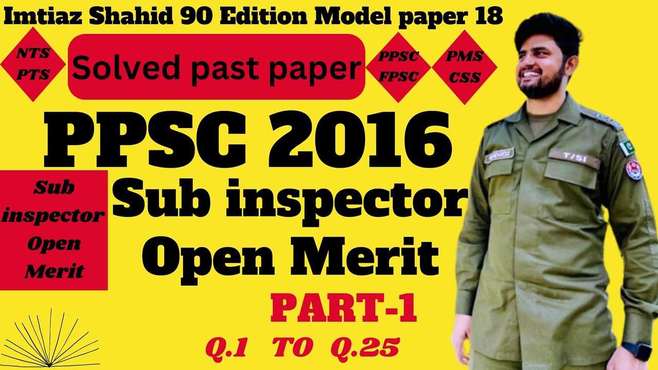 PPSC SUB INSPECTOR 2016 OPEN MERIT PART 1 Q.1 TO Q.25 BY PPSC AND FPSC NETWORK SOLVED PAST PAPERS
