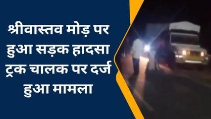 दर्दनाक हादसा: ट्रक ने स्कूटी स्वरों को रौंदा, खुल से लथपथ हुई सडक, देखे video