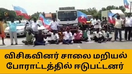 வானூர்: விசிகவினர் சாலை மறியல் போராட்டம்!