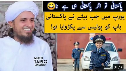 European pakistani story.funny by mufti tariq masood.