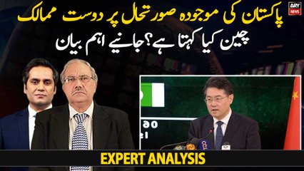 What does China say about the current situation in Pakistan?