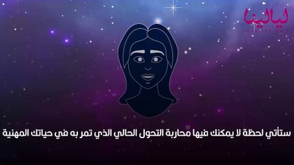 أبراج اليوم الجمعة 19 مايو 2023 العامة وفي الحب والعمل والصحة