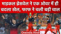 IPL 2023: Michael Bracewell ने पहले ओवर में ही किया SRH को पस्त, SRH vs RCB | वनइंडिया हिंदी