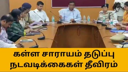 சேலத்தில் கள்ளச்சாராயம் தடுப்பு நடவடிக்கைகள் தீவிரம்!