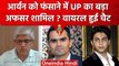 Sameer Wankhede ने यूपी के IPS Ashok Mutha Jain का नाम लिया, चैट हुई Viral | Mumbai | वनइंडिया हिंदी