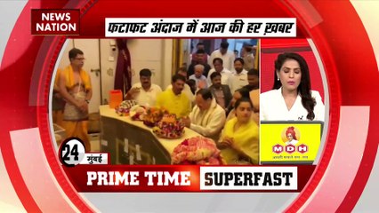 Prime Time Superfast : देखिए दिनभर की बड़ी खबरें Prime Time सुपरफास्ट में