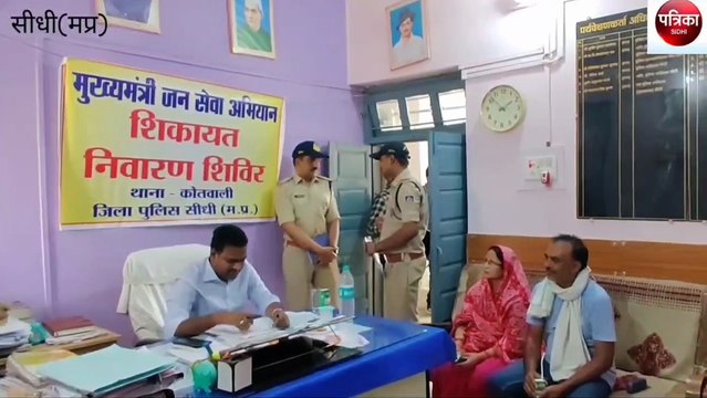 sidhi: SP sitting in City Kotwali, listened to people's problems