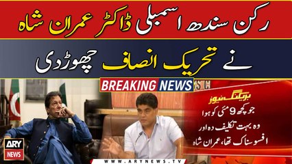 Member Sindh Assembly Dr.Imran Shah quits PTI