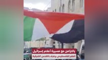 بالتزامن مع مسيرة أعلام إسرائيل.. العلم الفلسطيني يرفرف بالقدس الشرقية