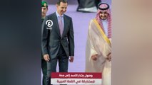 وصول بشار الأسد إلى جدة للمشاركة في القمة العربية