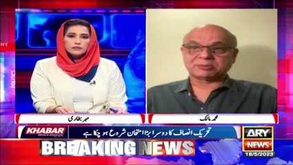 Mohammad Malick gives big news regarding elections