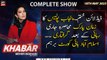 KHABAR Meher Bokhari Kay Saath | ARY News | 18th May 2023