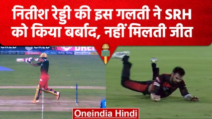 IPL 2023: Nitish Reddy's Costly Mistake Turns the Match for SRH 😔