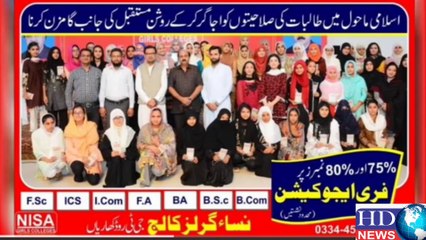 Kharian: Miyari or Sasti Taleem ab apki Pohnch m.... #hd #hdnews #kharian #hdnewskharian