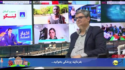 آخر هفته با ایرج جمشیدی پنجشنبه 28 اردیبهشت 1402