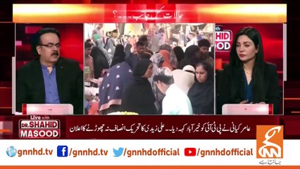 LIVE With Dr.Shahid Masood I Which Side of The Situation ? I 17 May 2023 I GNN