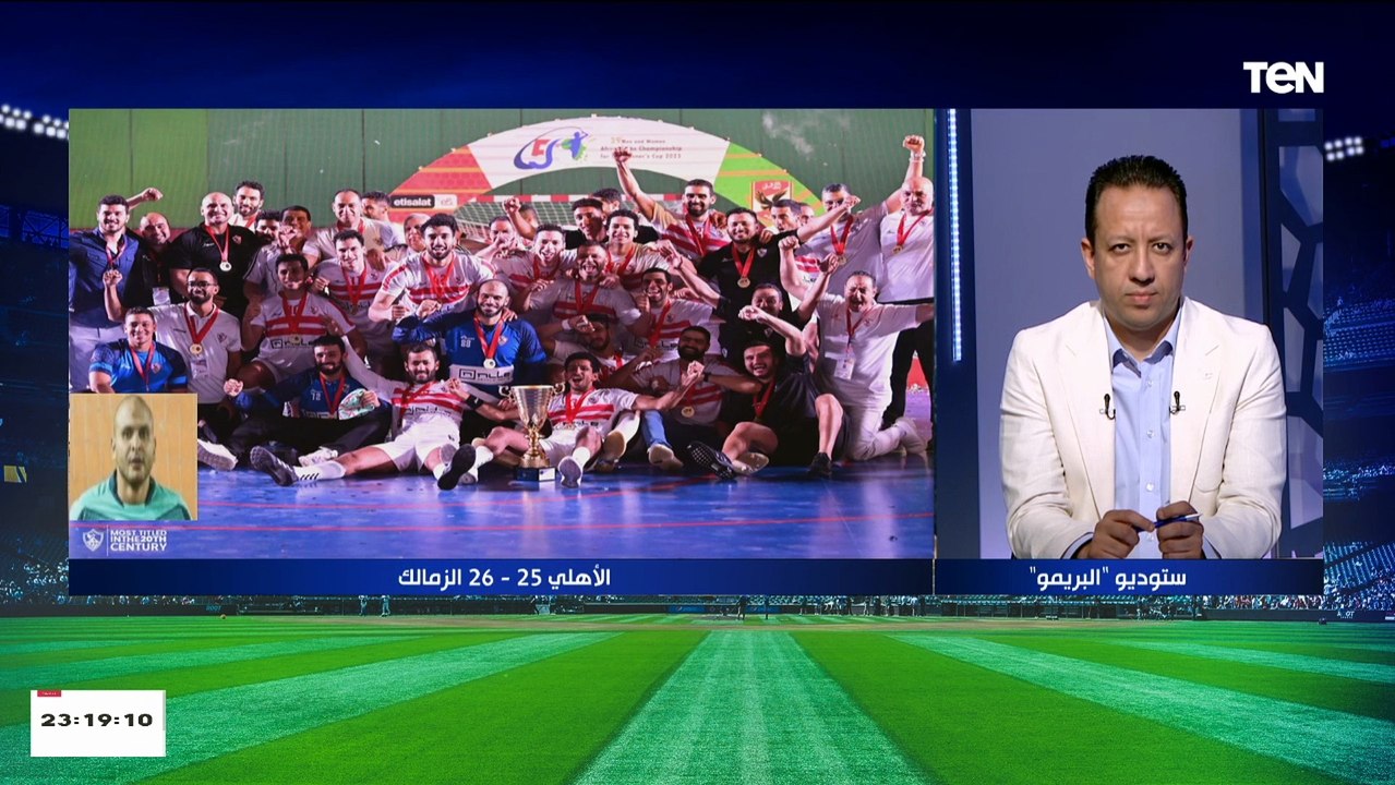 المدير الفني لفريق كرة اليد بالزمالك: أول مرة اتحط تحت ضغط بالشكل ده.. بس الفريق كان كله رجالة