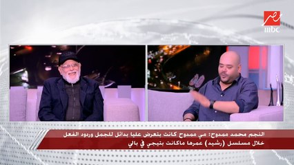 النجم محمد ممدوح: كنت براقب الفنان أشرف عبدالغفور في كل تفصيلة عشان بحب أتعلم من النجوم الكبار