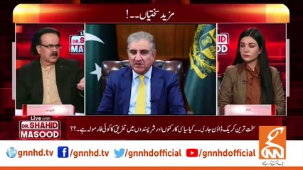 LIVE With Dr.Shahid Masood I More Rigors I Zaman Park Operation I 18 May 2023 I GNN